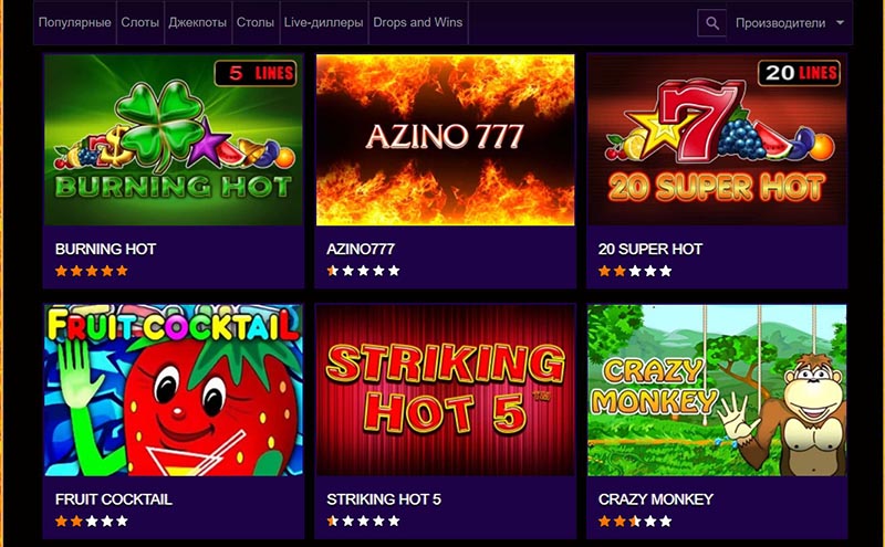 Азино 777 - игровые аппараты онлайн казино